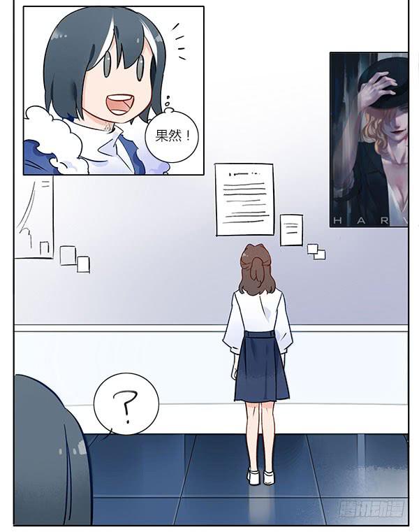 《有神鱼中来》终于找到你了！ 第5页