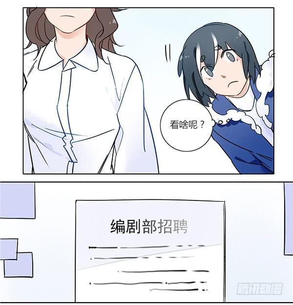 《有神鱼中来》终于找到你了！ 第6页