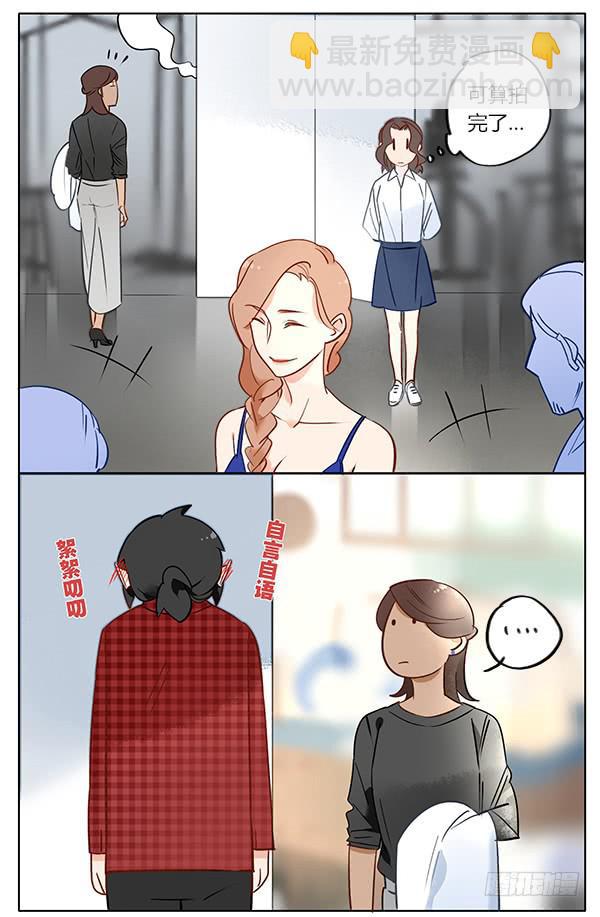 《有神鱼中来》你是我的人 第10页
