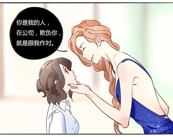 《有神鱼中来》你是我的人 第15页