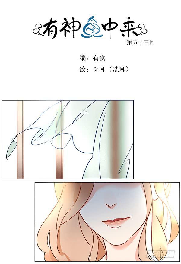 《有神鱼中来》你是我的人 第1页