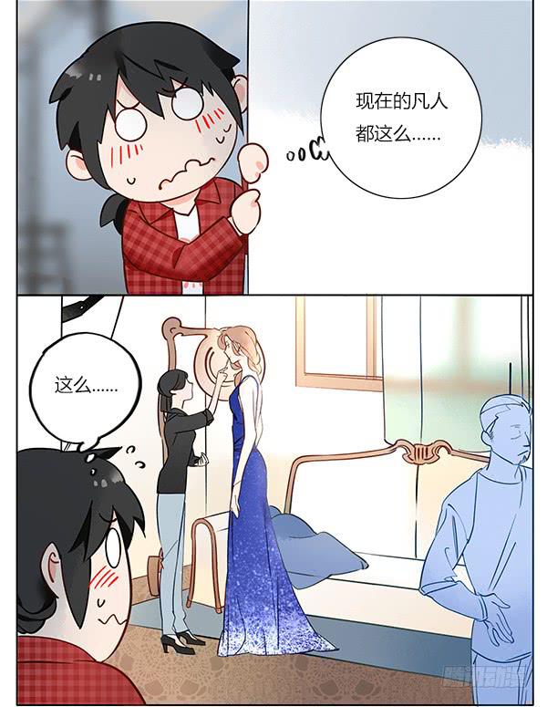 《有神鱼中来》你是我的人 第4页