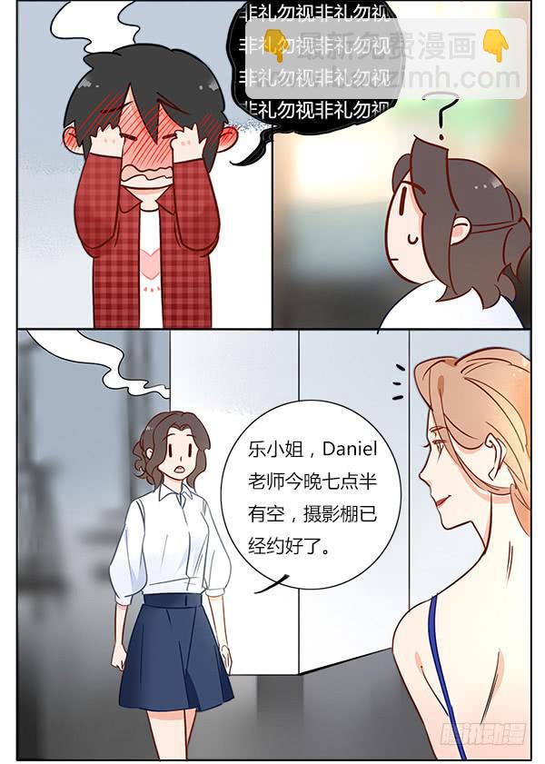 《有神鱼中来》你是我的人 第8页