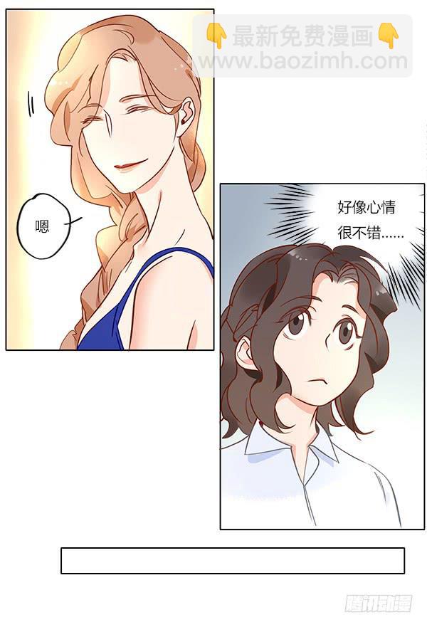 《有神鱼中来》你是我的人 第9页