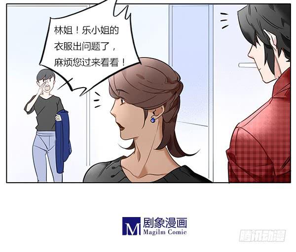 《有神鱼中来》非……非礼勿视啊！ 第14页