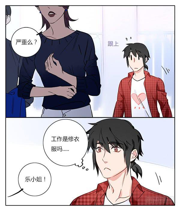 《有神鱼中来》非……非礼勿视啊！ 第15页