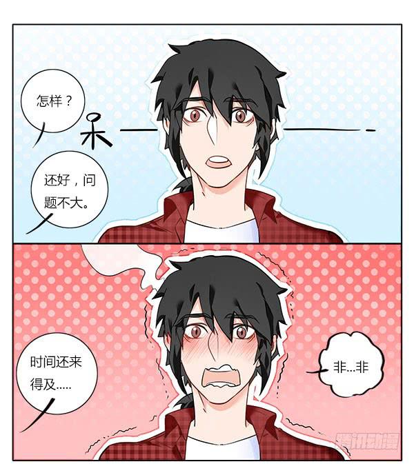 《有神鱼中来》非……非礼勿视啊！ 第17页
