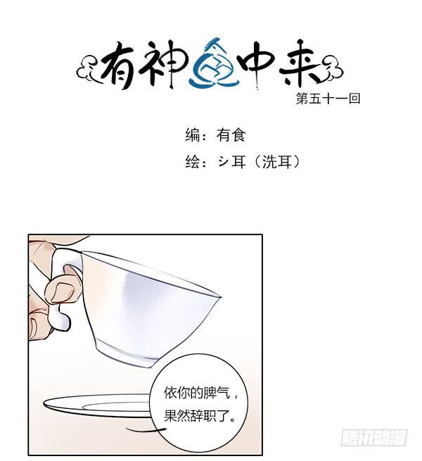 《有神鱼中来》非……非礼勿视啊！ 第1页