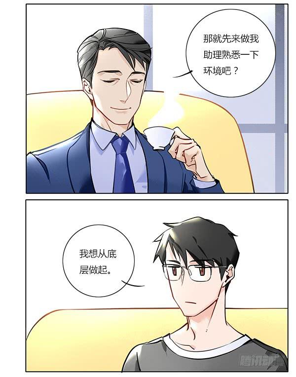 《有神鱼中来》非……非礼勿视啊！ 第2页