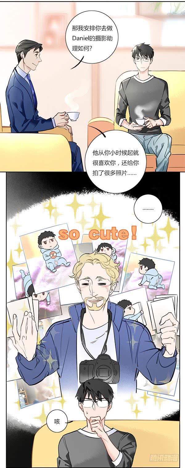 《有神鱼中来》非……非礼勿视啊！ 第3页