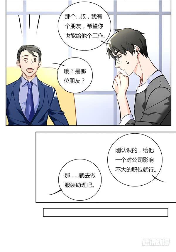 《有神鱼中来》非……非礼勿视啊！ 第4页