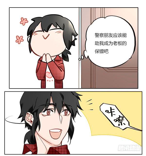 《有神鱼中来》非……非礼勿视啊！ 第5页