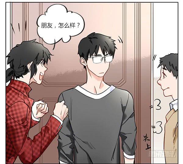 《有神鱼中来》非……非礼勿视啊！ 第6页