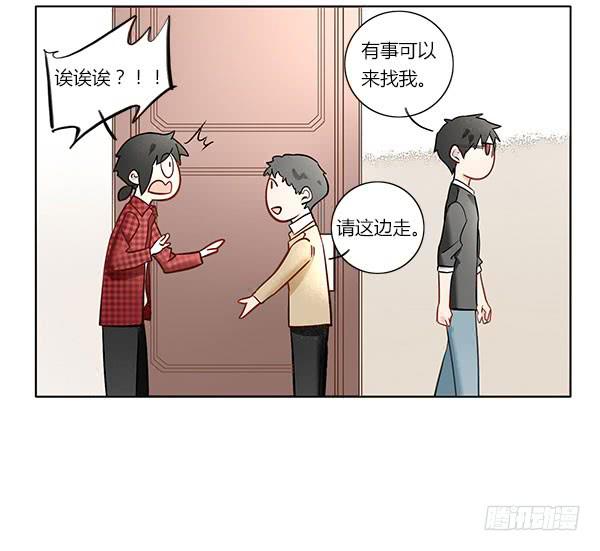 《有神鱼中来》非……非礼勿视啊！ 第8页