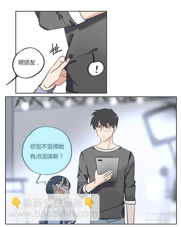 《有神鱼中来》不准欺负我的人！ 第10页
