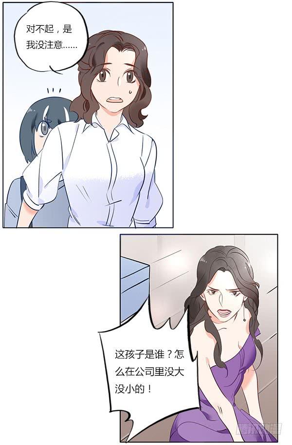 《有神鱼中来》我是你的守护神！ 第12页