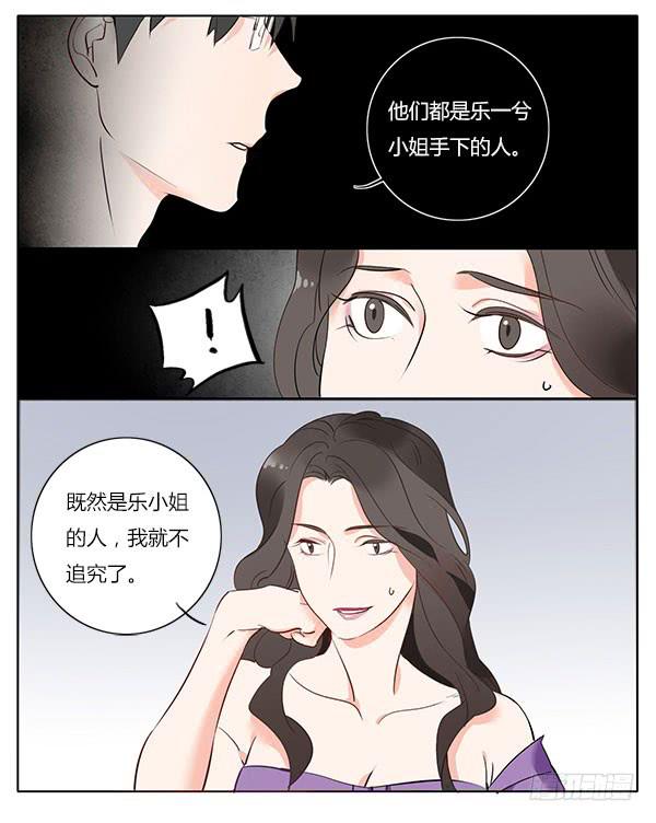 《有神鱼中来》我是你的守护神！ 第13页