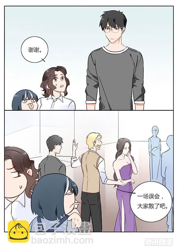 《有神鱼中来》我是你的守护神！ 第14页