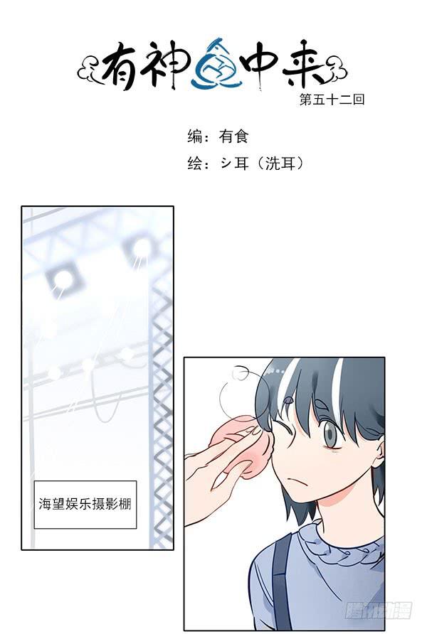 《有神鱼中来》我是你的守护神！ 第1页