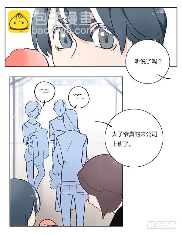 《有神鱼中来》我是你的守护神！ 第2页