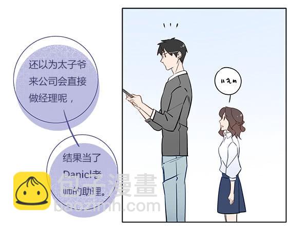 《有神鱼中来》我是你的守护神！ 第3页