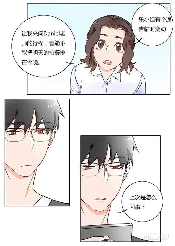 《有神鱼中来》我是你的守护神！ 第5页