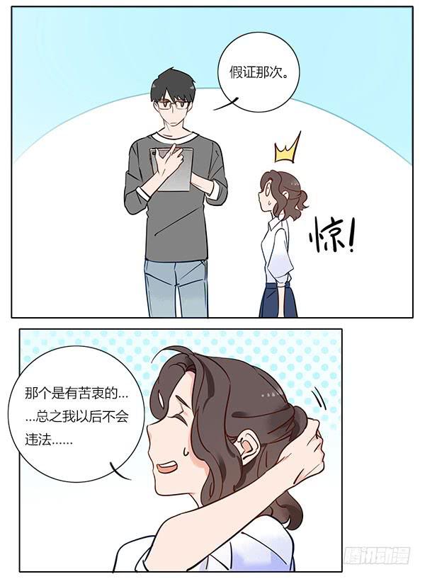 《有神鱼中来》我是你的守护神！ 第6页