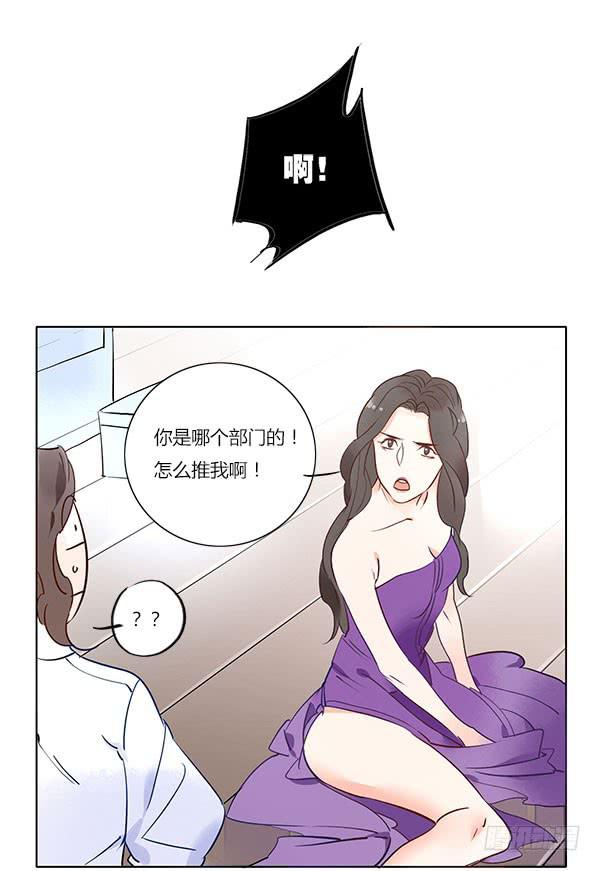 《有神鱼中来》我是你的守护神！ 第9页