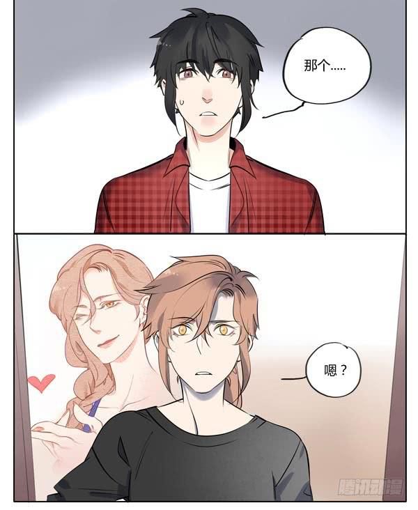 《有神鱼中来》女孩总有自己的小秘密 第10页