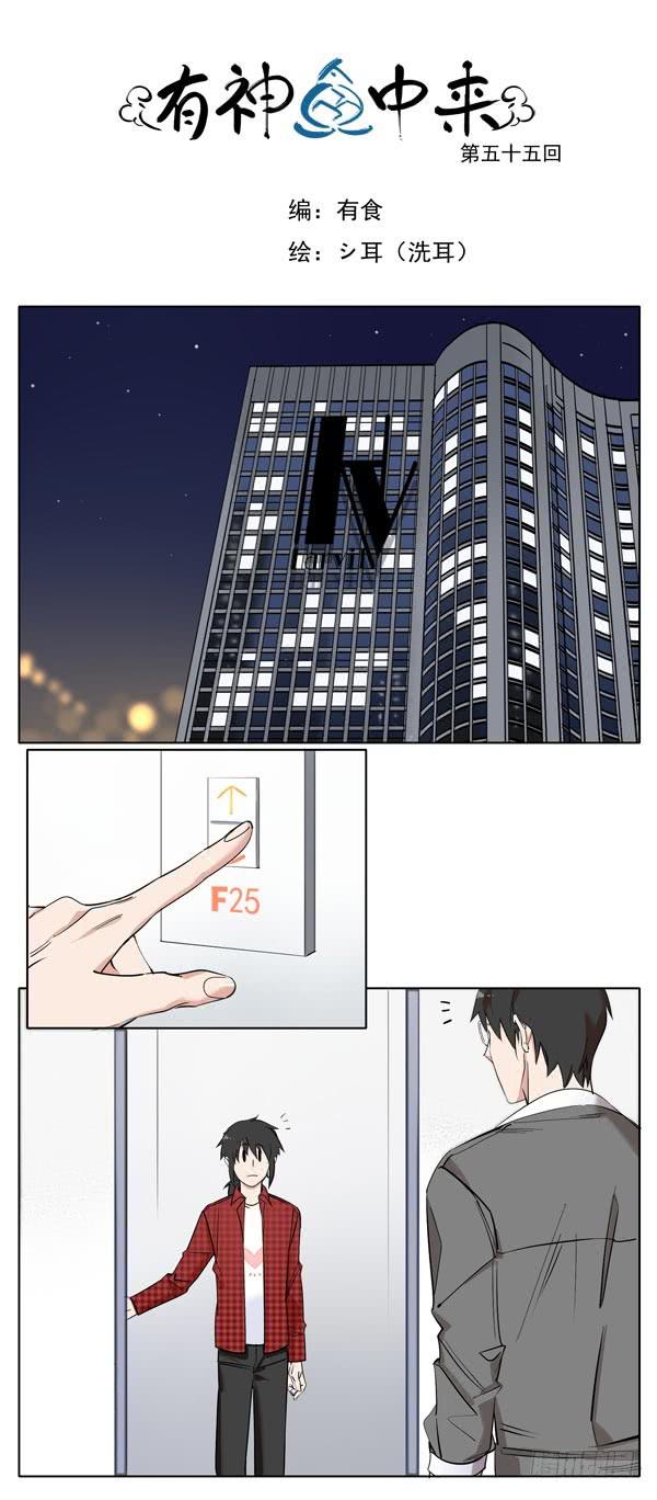 《有神鱼中来》女孩总有自己的小秘密 第1页