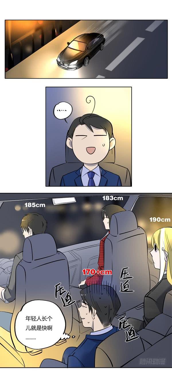 《有神鱼中来》女孩总有自己的小秘密 第4页