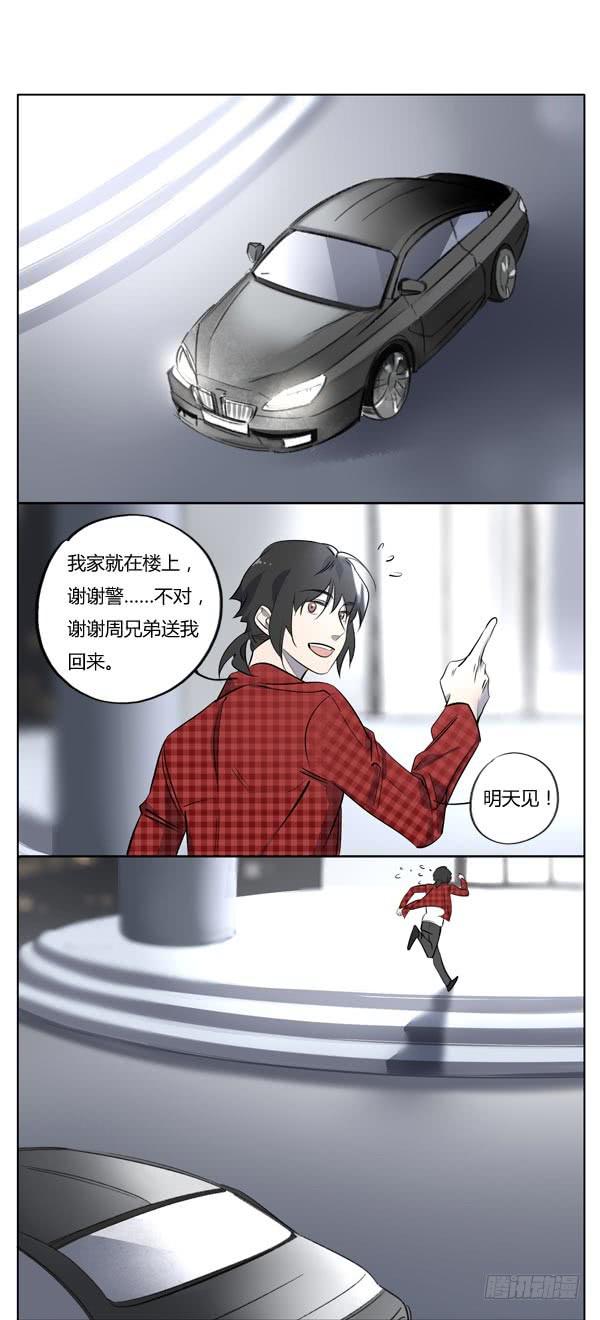 《有神鱼中来》女孩总有自己的小秘密 第7页