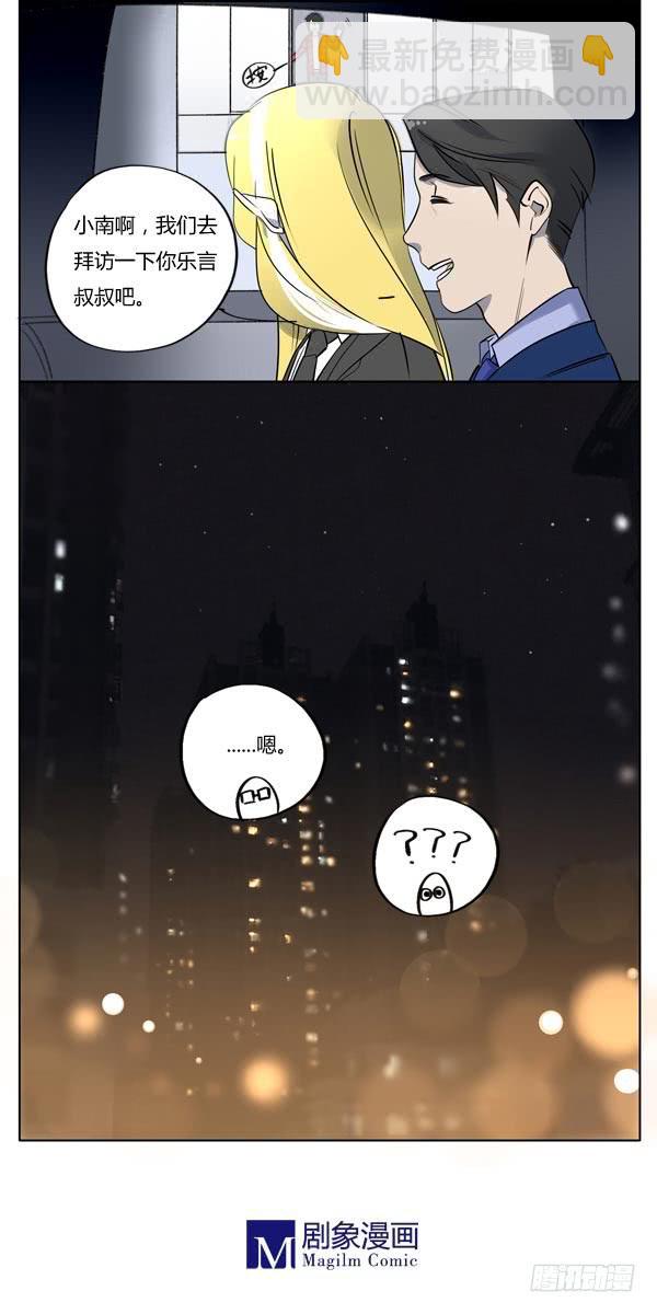 《有神鱼中来》女孩总有自己的小秘密 第8页