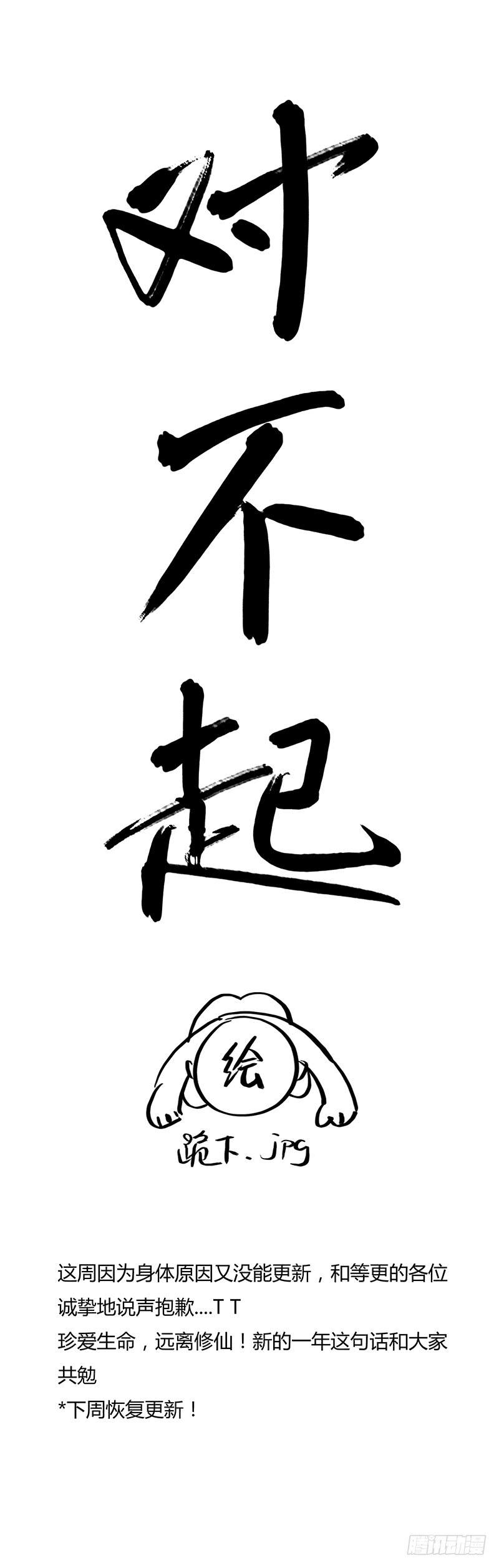 《有神鱼中来》请假条 第1页
