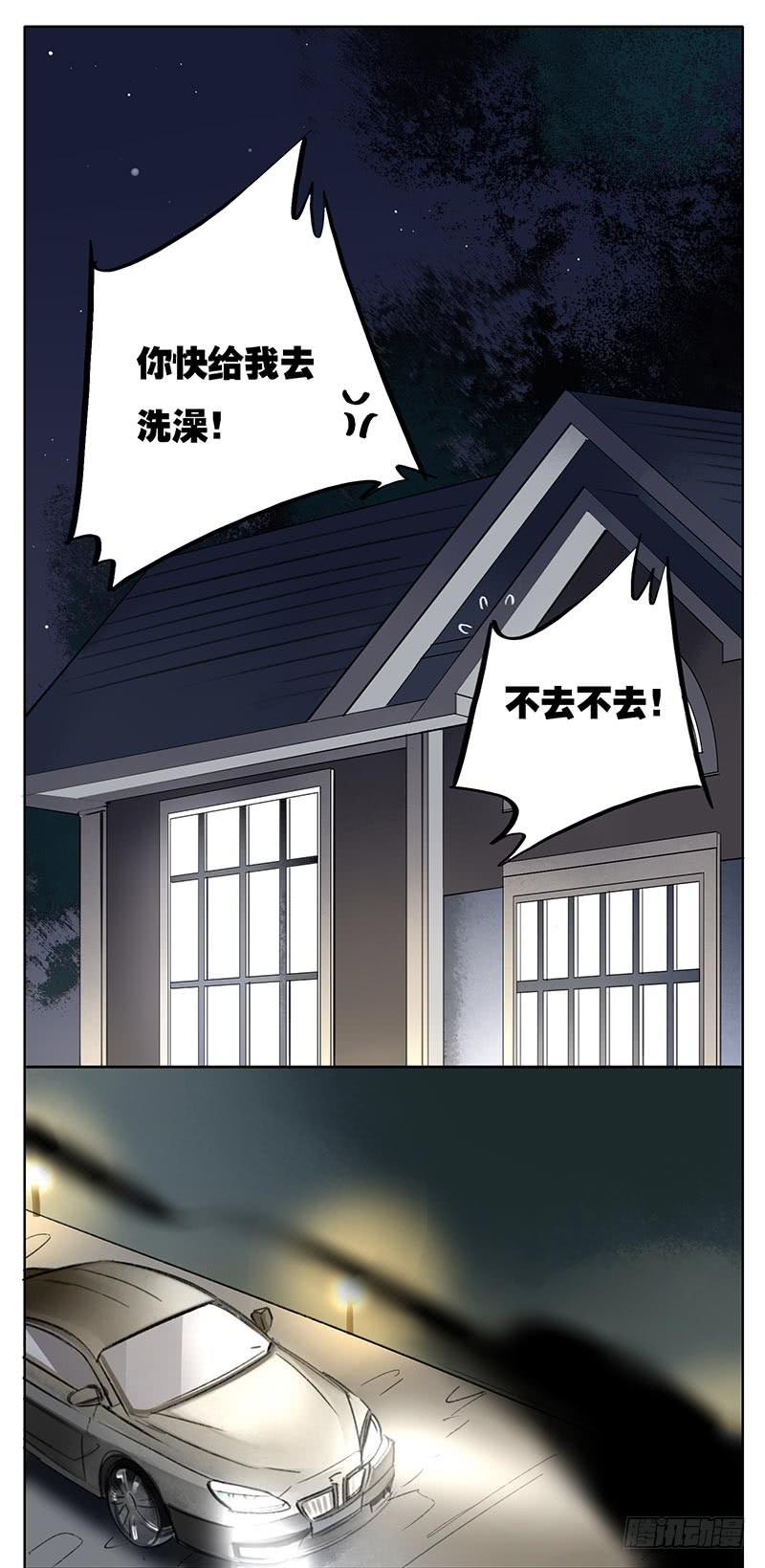 《有神鱼中来》夜晚是聊天的好时候 第13页