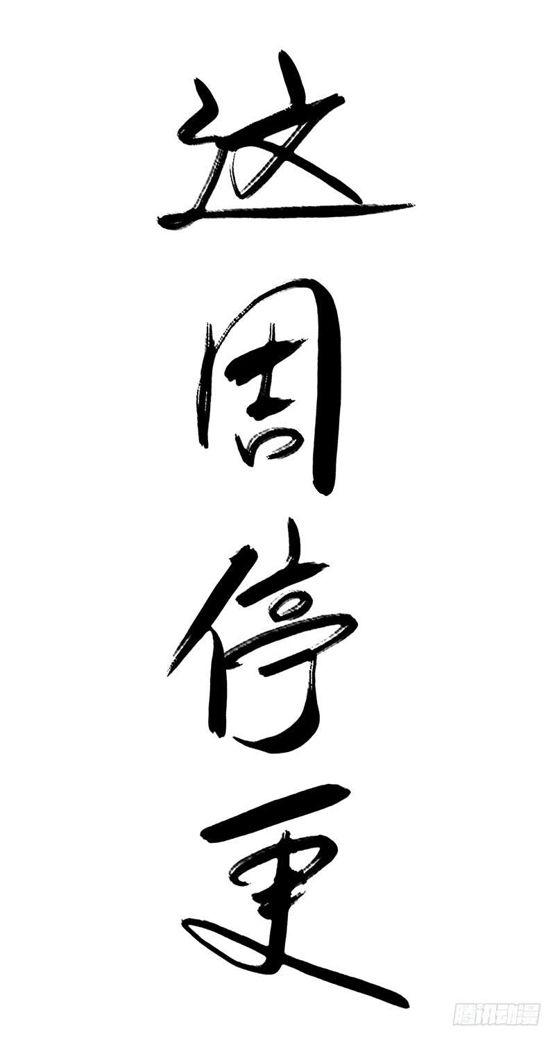 《有神鱼中来》请假条 第1页