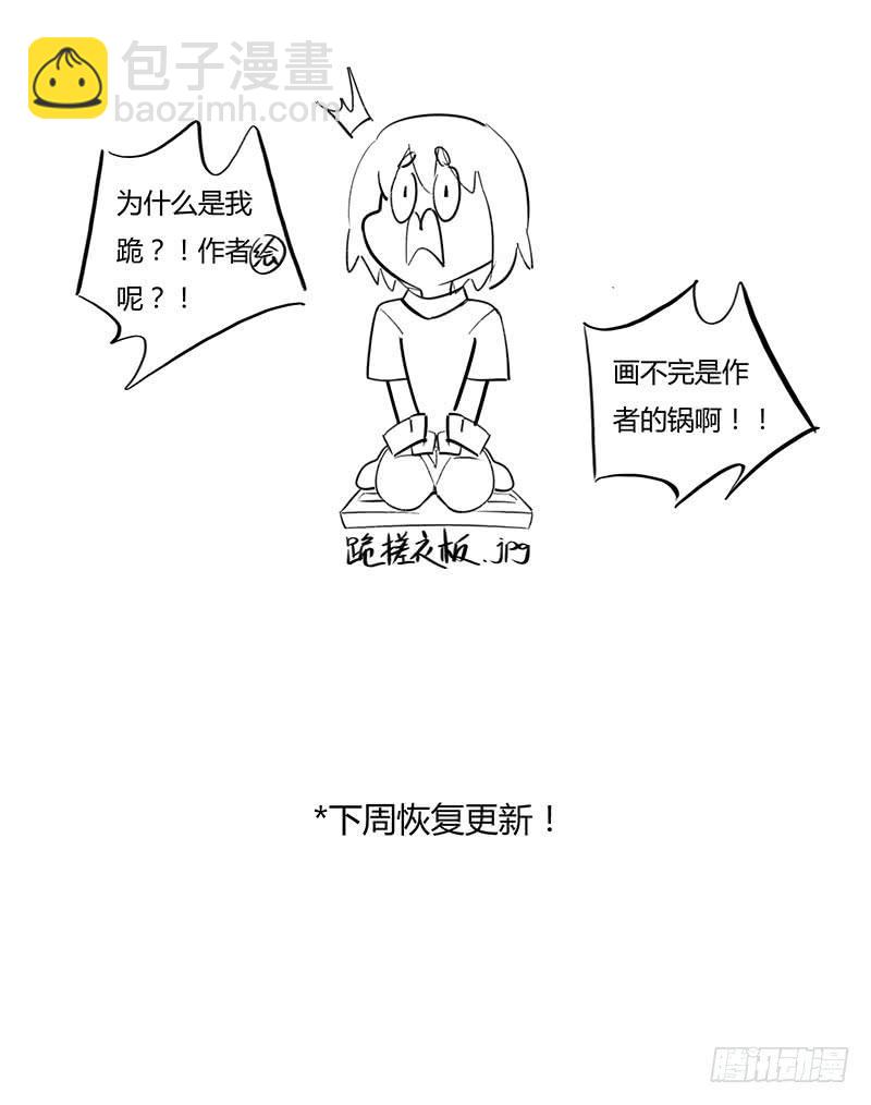 《有神鱼中来》请假条 第2页