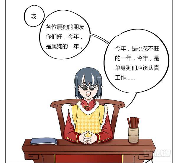 《有神鱼中来》祝大家汪年大吉！ 第2页