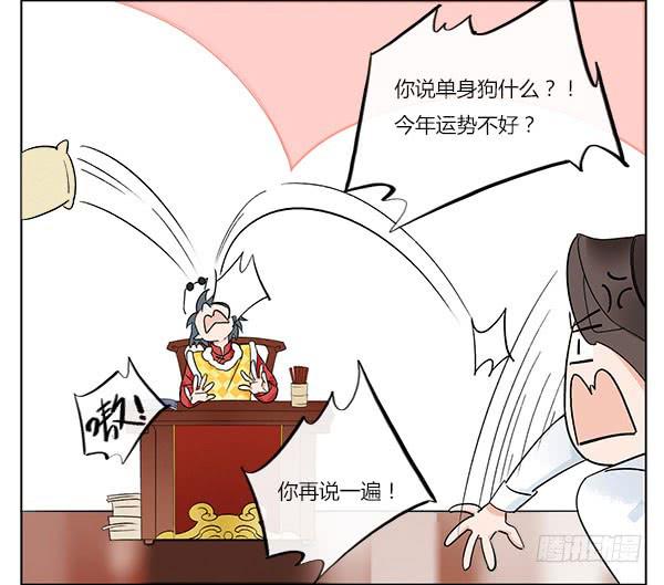 《有神鱼中来》祝大家汪年大吉！ 第3页