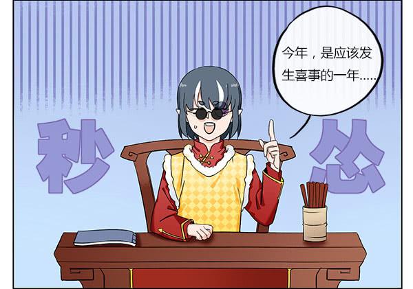 《有神鱼中来》祝大家汪年大吉！ 第4页