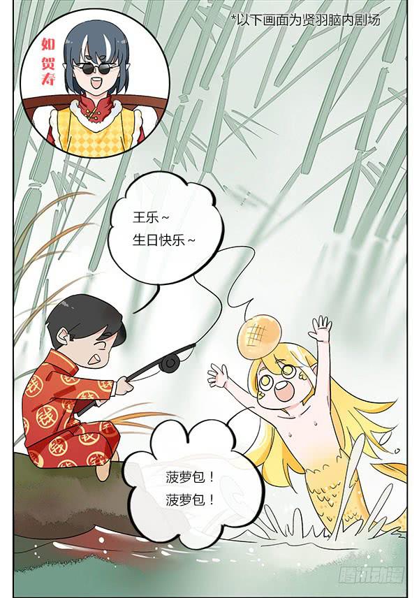 《有神鱼中来》祝大家汪年大吉！ 第7页