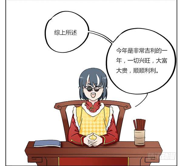 《有神鱼中来》祝大家汪年大吉！ 第9页