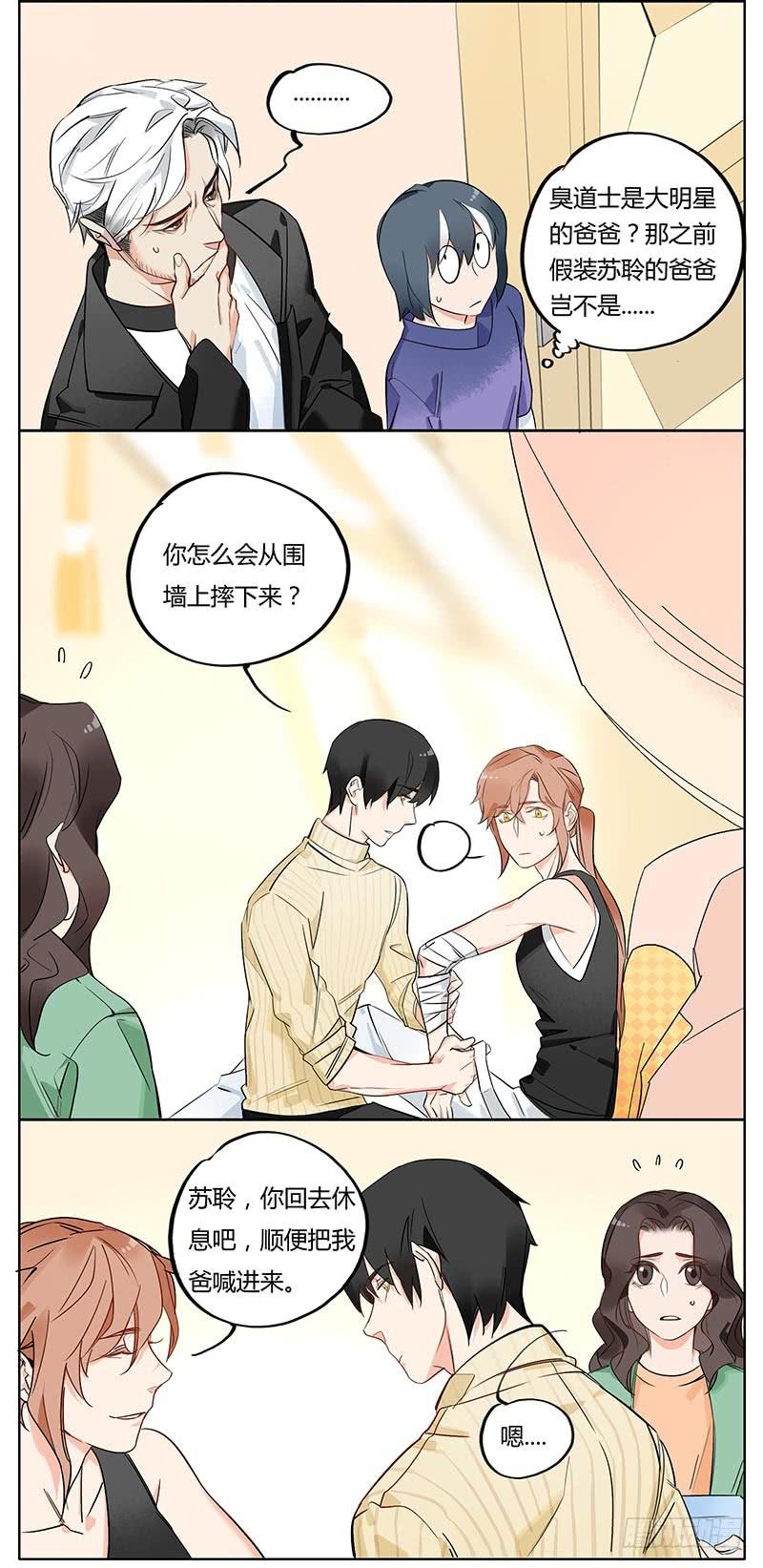 《有神鱼中来》魇 第10页