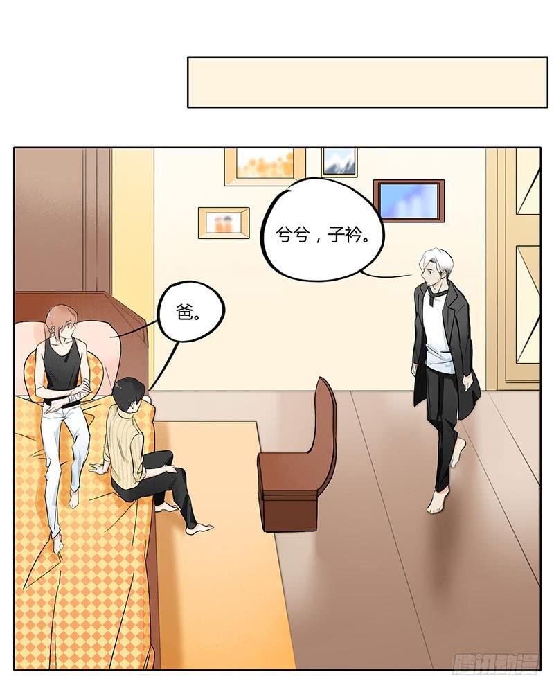 《有神鱼中来》魇 第11页