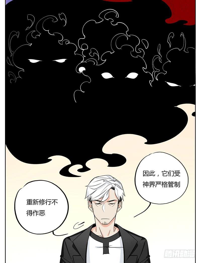 《有神鱼中来》魇 第14页