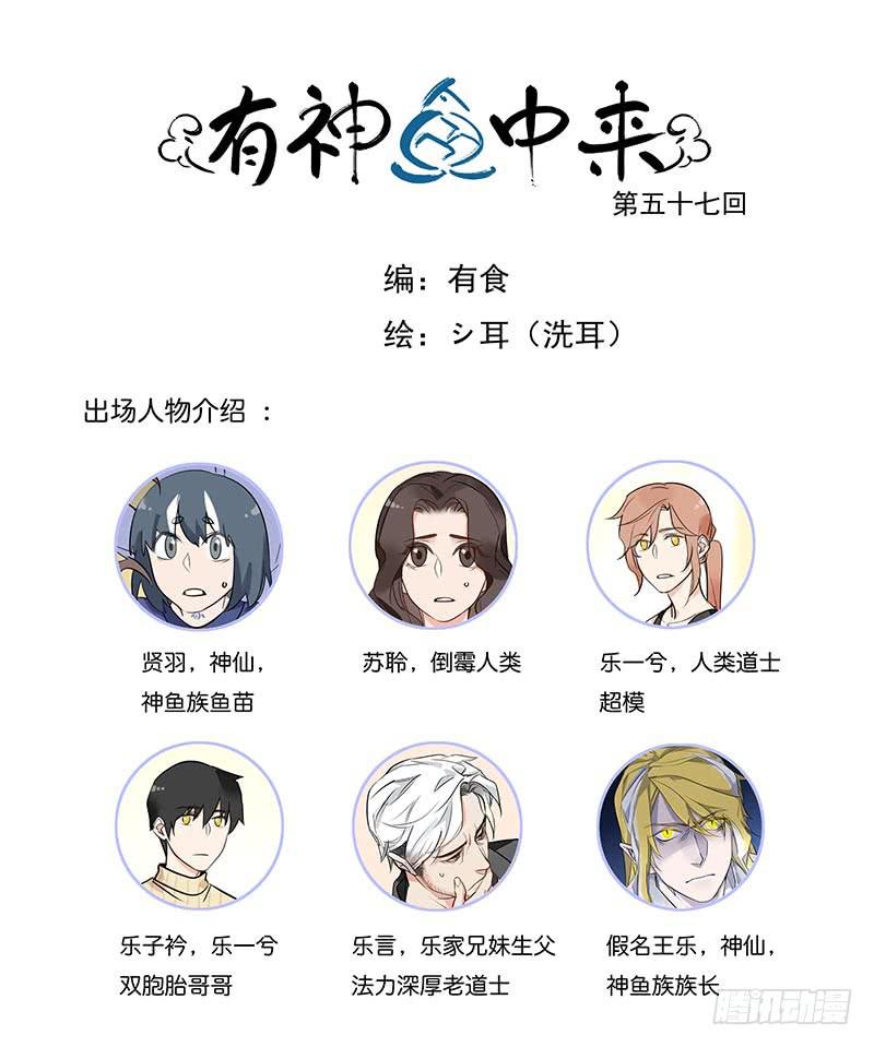 《有神鱼中来》魇 第1页