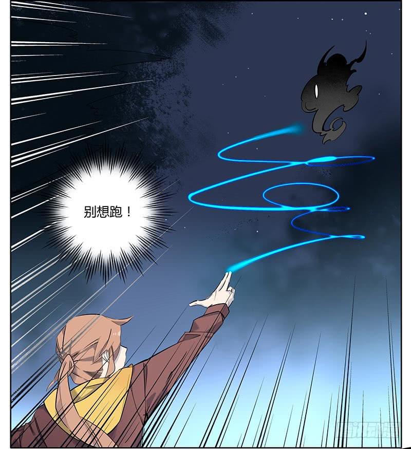 《有神鱼中来》魇 第3页