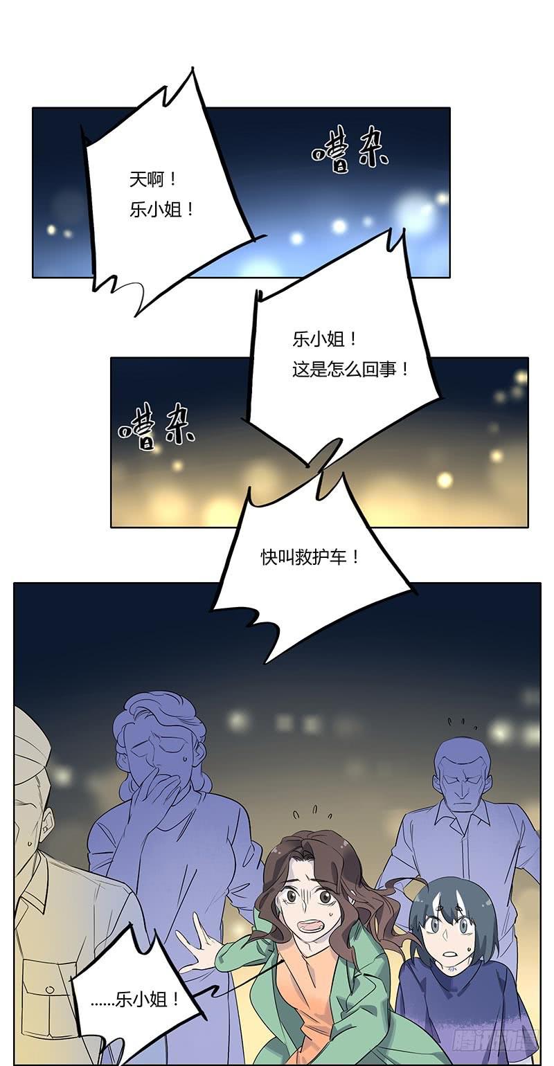 《有神鱼中来》魇 第7页