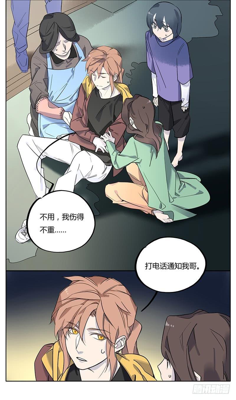 《有神鱼中来》魇 第8页