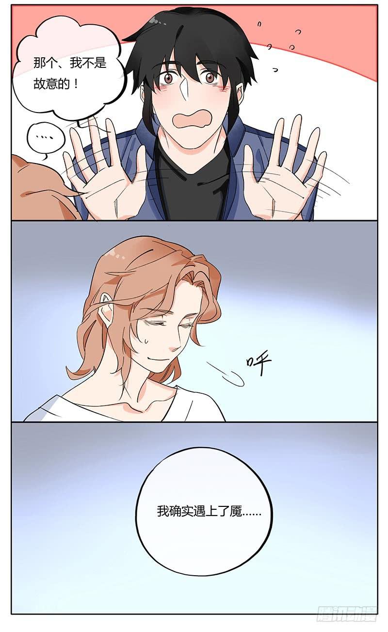 《有神鱼中来》消肿止痛万金油 第12页